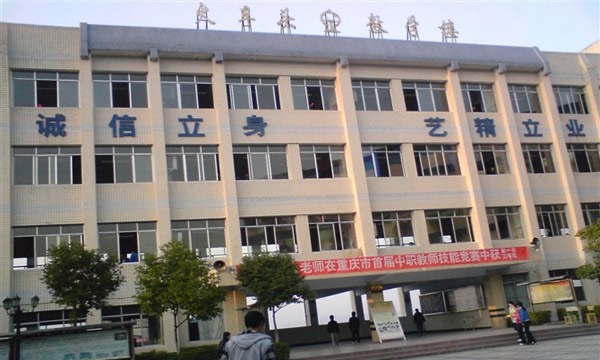 重慶萬州職業(yè)教育中心教學樓