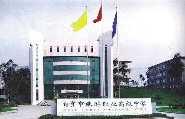 自貢市旅游職業(yè)高級中學辦公大樓