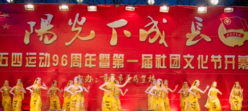 學(xué)生活動(dòng) (10)