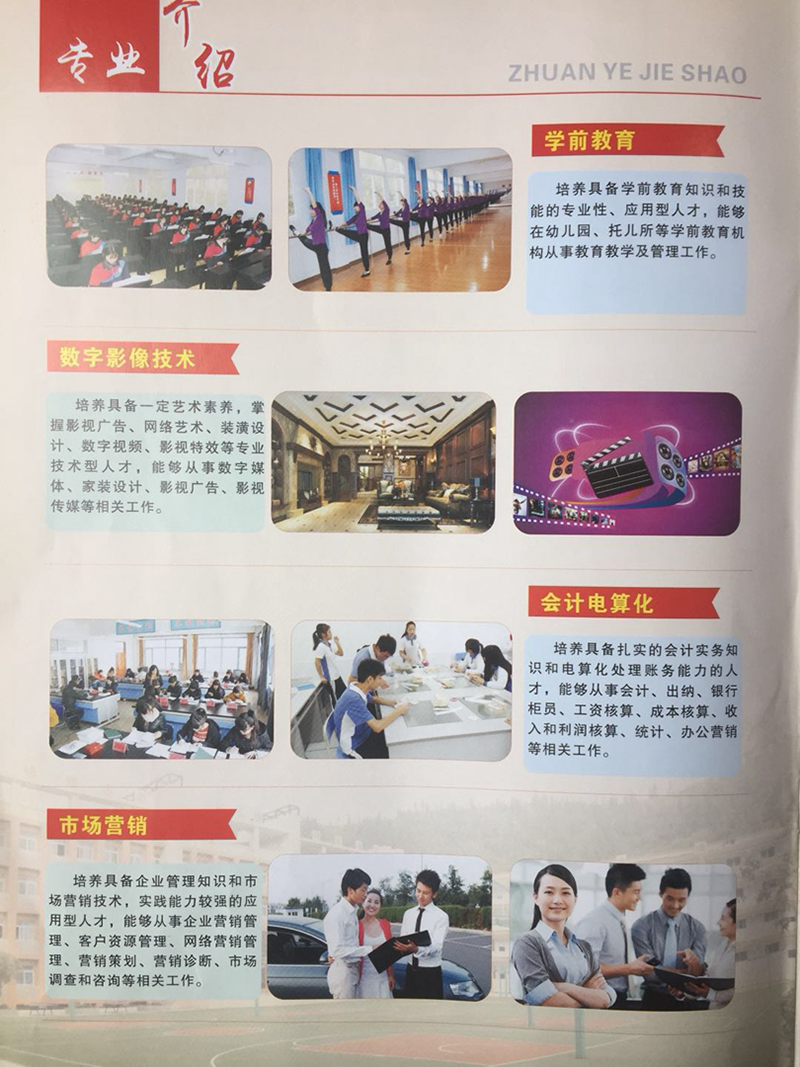 重慶市涪陵信息技術(shù)信息招生簡章