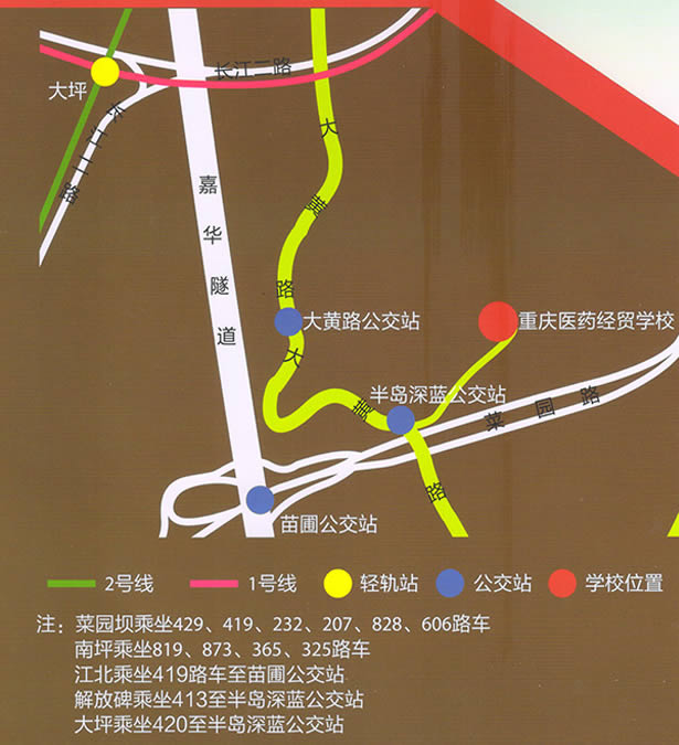 重慶醫(yī)藥經(jīng)貿(mào)學(xué)校公交路線