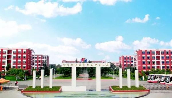 四川托普計(jì)算機(jī)職業(yè)學(xué)校校園大門