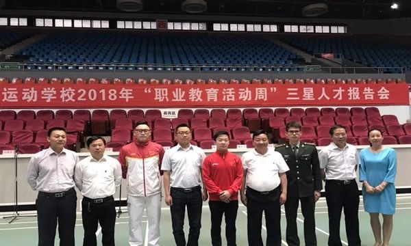 玉溪體育運(yùn)動學(xué)校職業(yè)教育