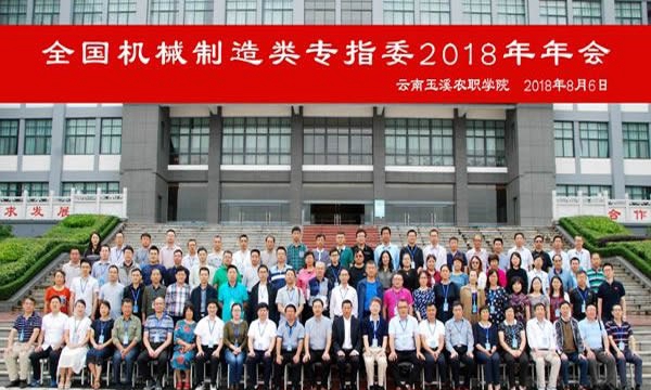 玉溪農(nóng)業(yè)職業(yè)技術(shù)學(xué)院2025年年會(huì)