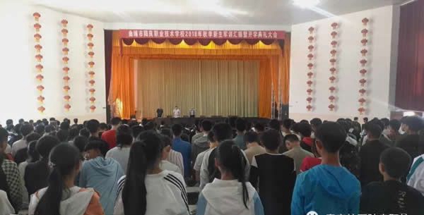 曲靖市陸良職業(yè)技術(shù)學(xué)校開學(xué)典禮 曲靖市陸良職業(yè)技術(shù)學(xué)校開學(xué)典禮