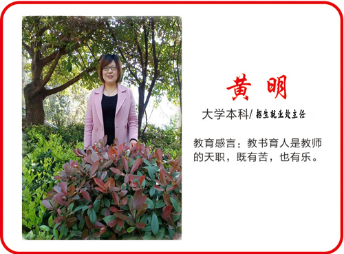 重慶萬(wàn)州現(xiàn)代信息工程學(xué)校招生就業(yè)處主任黃明