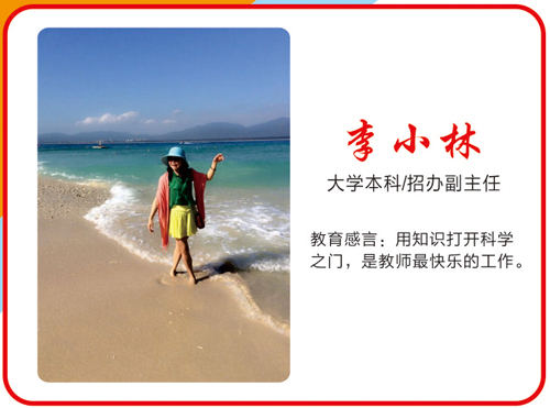 重慶萬(wàn)州現(xiàn)代信息工程學(xué)校招辦副主任李小林