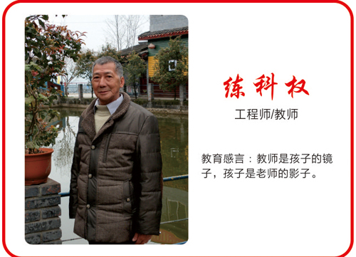 重慶萬(wàn)州現(xiàn)代信息工程學(xué)校教師練科權(quán)