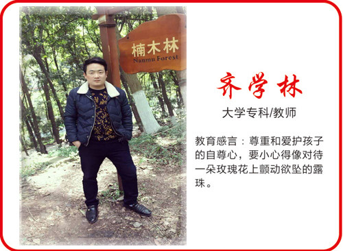 重慶萬(wàn)州現(xiàn)代信息工程學(xué)校教師齊學(xué)林