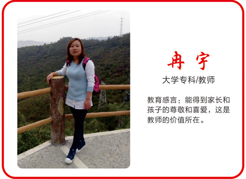 重慶萬(wàn)州現(xiàn)代信息工程學(xué)校教師冉宇