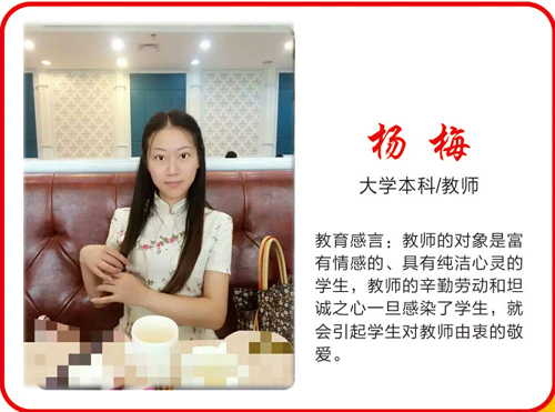 重慶萬(wàn)州現(xiàn)代信息工程學(xué)校教師楊梅