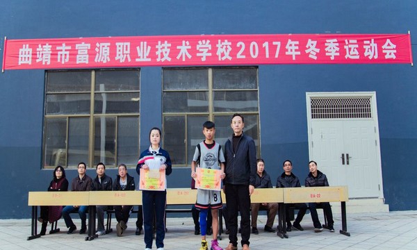 曲靖市富源職業(yè)技術(shù)學(xué)校獲獎合影