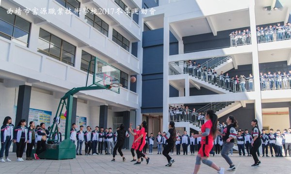 曲靖市富源職業(yè)技術(shù)學(xué)校籃球賽