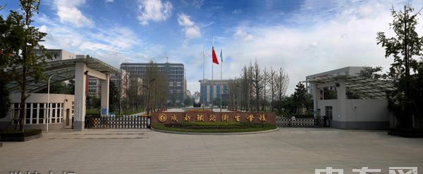 成都鐵路衛(wèi)生學(xué)校學(xué)校大門