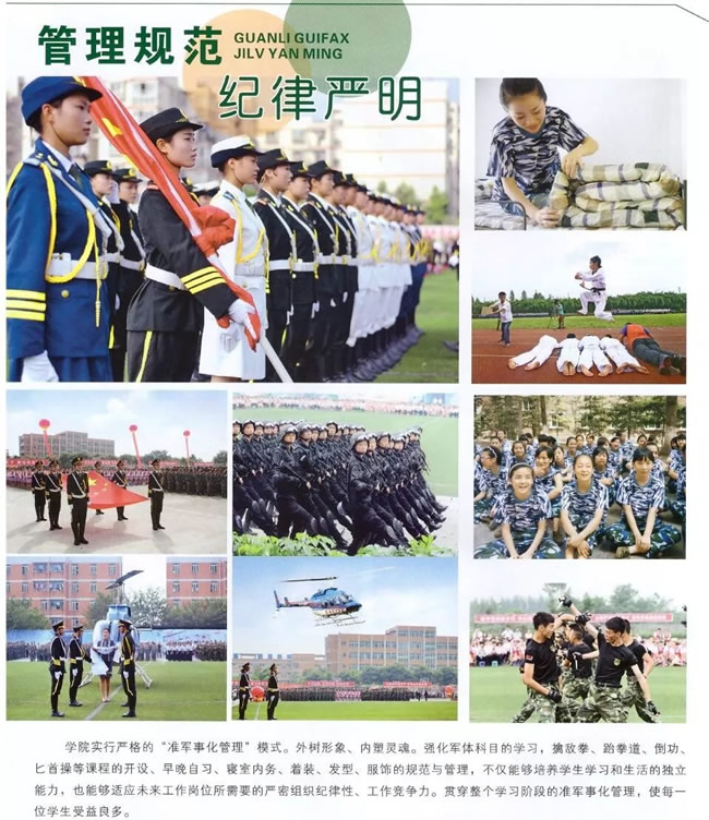 2025年四川省綿陽(yáng)財(cái)經(jīng)學(xué)校管理