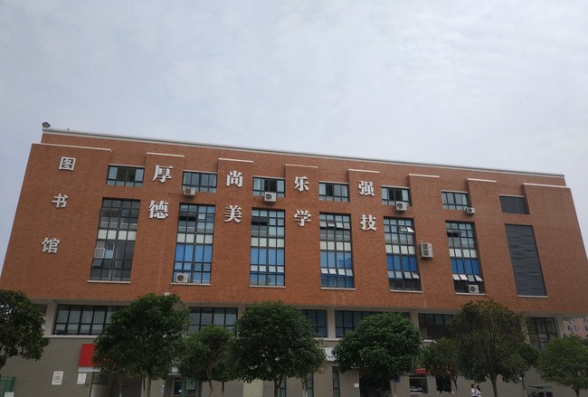 成都五月花高級(jí)技工學(xué)校圖書館