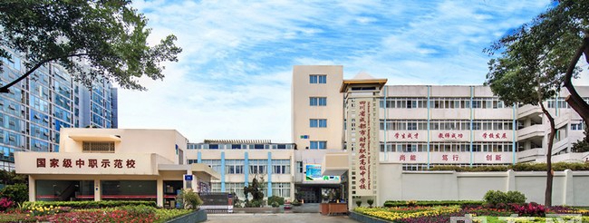 四川省成都市財(cái)貿(mào)職業(yè)高級(jí)中學(xué)校（成都財(cái)貿(mào)職高）大門(mén)