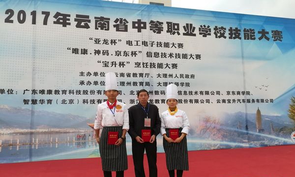 楚雄市職業(yè)高級中學獲獎學生 楚雄市職業(yè)高級中學獲獎學生