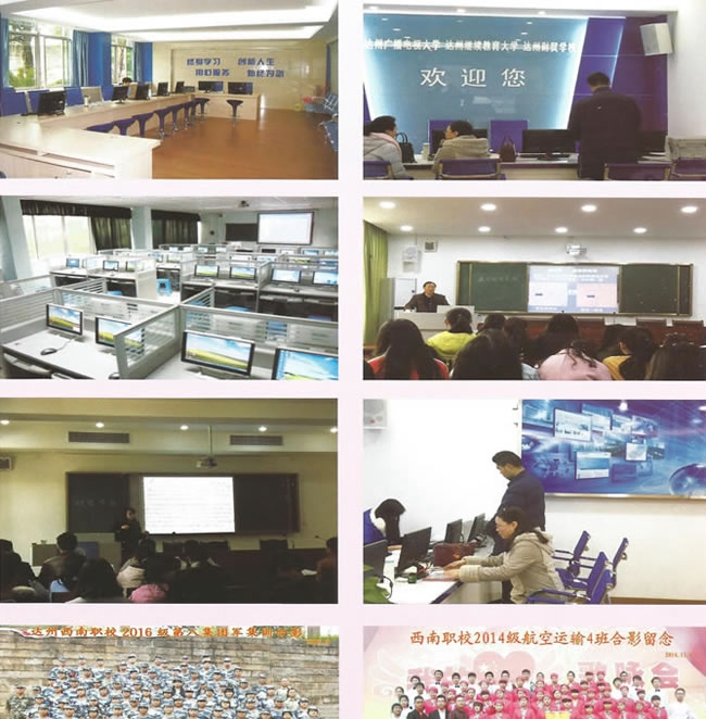 四川省達州財貿(mào)學校（達州西南職業(yè)技術學校/達州廣播電視大學附屬中專）優(yōu)美的教學環(huán)境