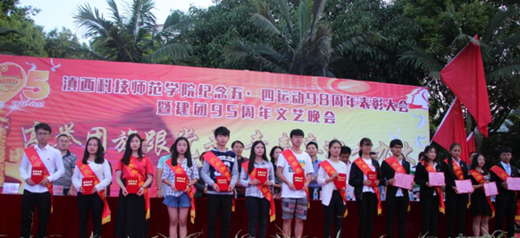 滇西科技師范學(xué)院學(xué)前教育專業(yè)