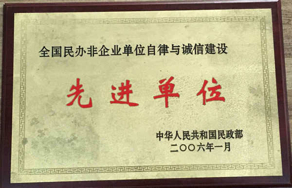 重慶新渝技工學(xué)校資質(zhì)榮譽