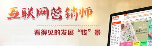 貴州新華電腦學(xué)院（貴陽(yáng)新華互聯(lián)網(wǎng)技工學(xué)）互聯(lián)網(wǎng)營(yíng)銷(xiāo)師專(zhuān)業(yè)