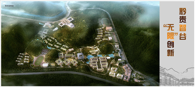 貴州電子信息職業(yè)技術(shù)學(xué)院鳥瞰圖