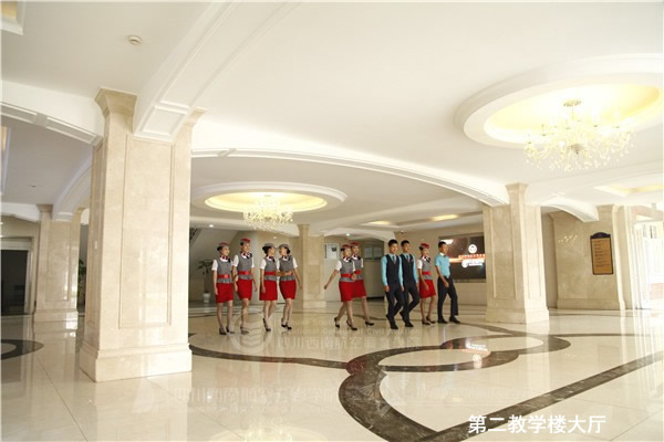 四川西南航空專修學(xué)院招生簡(jiǎn)章