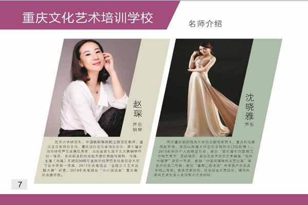 重慶工業(yè)管理職業(yè)學校藝術(shù)高考班招生（7）