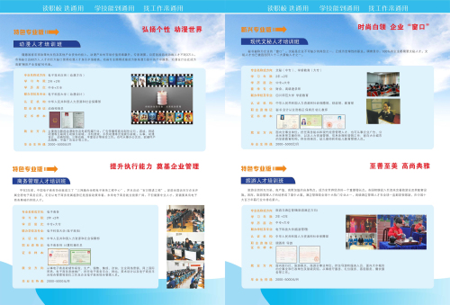 平昌通用職業(yè)技術(shù)學(xué)校 平昌通用職業(yè)技術(shù)學(xué)校