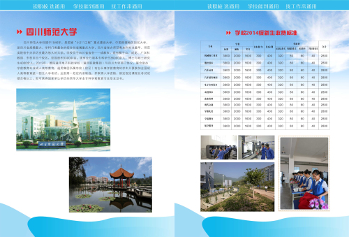 平昌通用職業(yè)技術(shù)學(xué)校 平昌通用職業(yè)技術(shù)學(xué)校