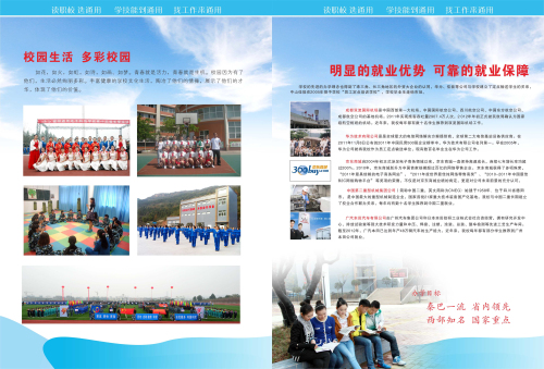 平昌通用職業(yè)技術(shù)學(xué)校 平昌通用職業(yè)技術(shù)學(xué)校