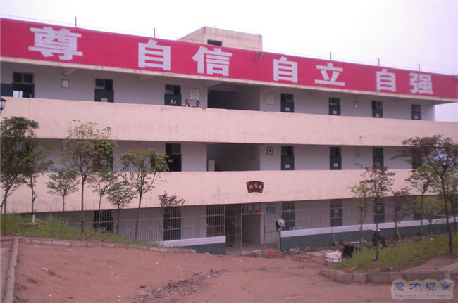 平昌鷹才職業(yè)技術(shù)學校