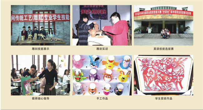 四川省檔案學(xué)校