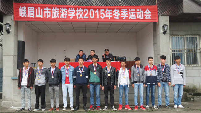 峨眉山市旅游學校