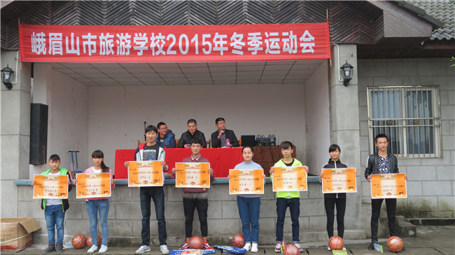 峨眉山市旅游學校