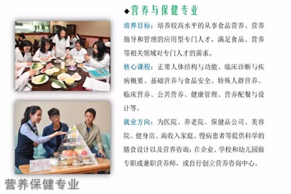云南玉溪衛(wèi)生學校營養(yǎng)保健專業(yè)