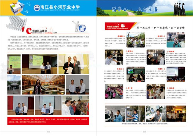 南江縣小河職業(yè)中學(xué)招生簡章