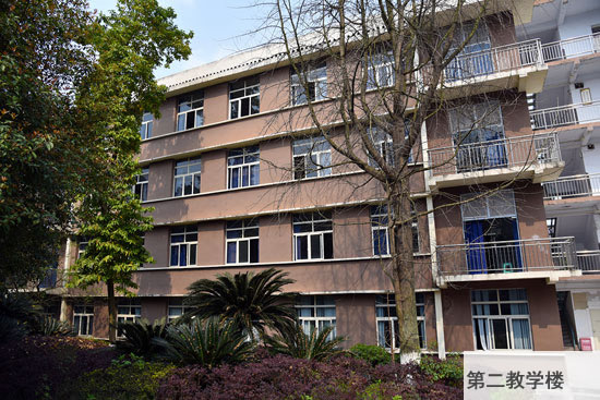 重慶春琿學(xué)校第二教學(xué)樓