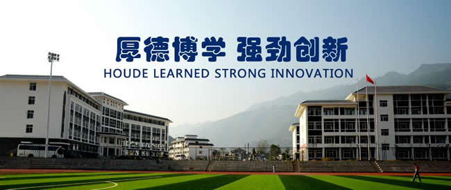 重慶巫溪縣職業(yè)教育中心招生簡(jiǎn)章