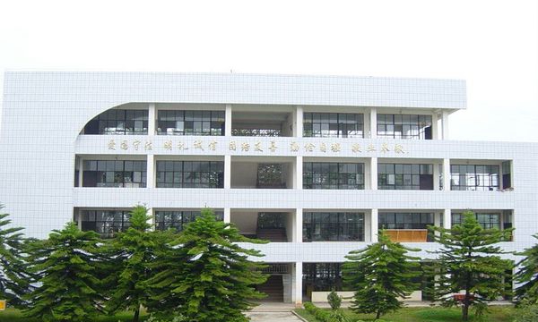 臨滄高級(jí)技工學(xué)校教學(xué)大樓