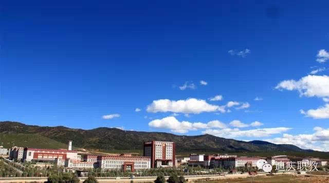 迪慶州民族中等專業(yè)學(xué)校學(xué)校風(fēng)貌