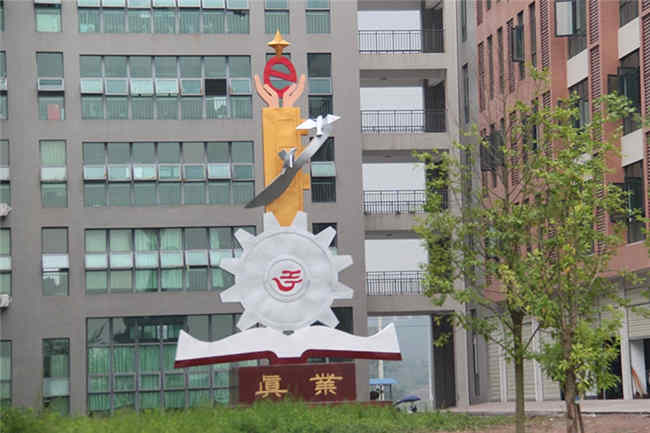 2025年重慶市榮昌區(qū)職業(yè)教育中心招生簡章