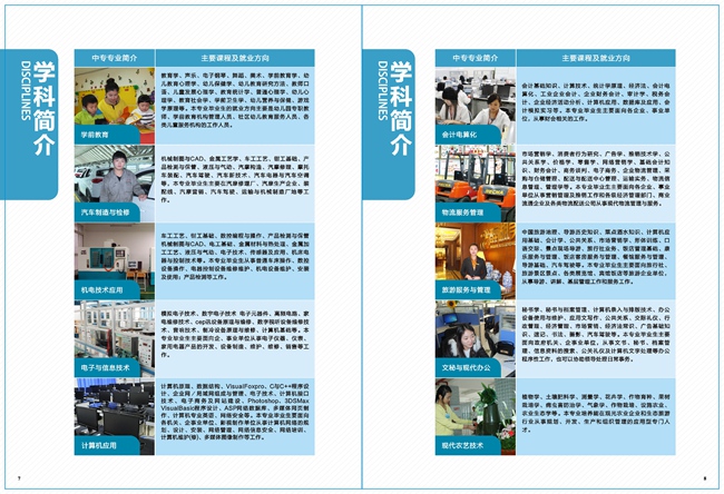 2025年重慶市農(nóng)業(yè)學(xué)校招生簡(jiǎn)章 2025年重慶市農(nóng)業(yè)學(xué)校招生簡(jiǎn)章