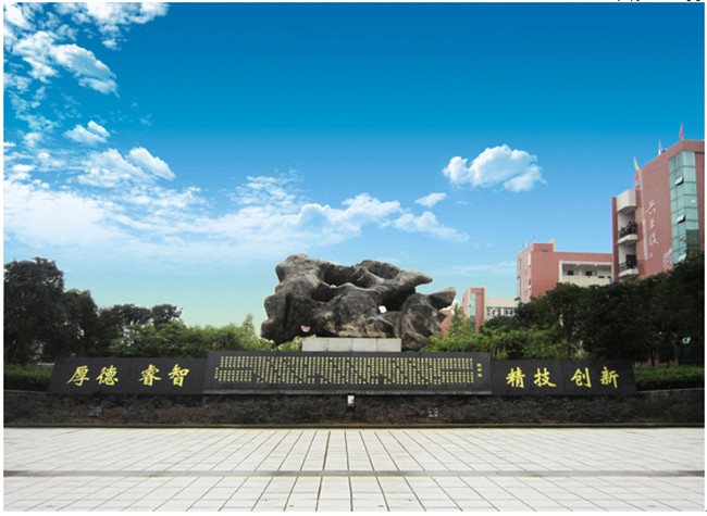 2025年重慶市南川隆化職業(yè)中學(xué)校招生簡章