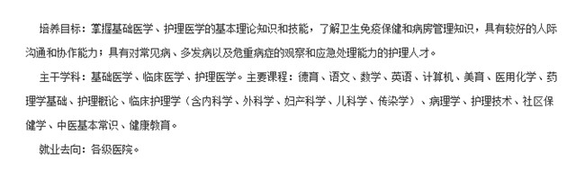 2025年重慶醫(yī)藥衛(wèi)生學(xué)校(涪陵衛(wèi)校) 招生簡章