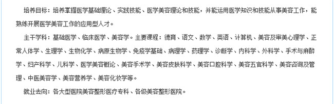 2025年重慶醫(yī)藥衛(wèi)生學(xué)校(涪陵衛(wèi)校) 招生簡章