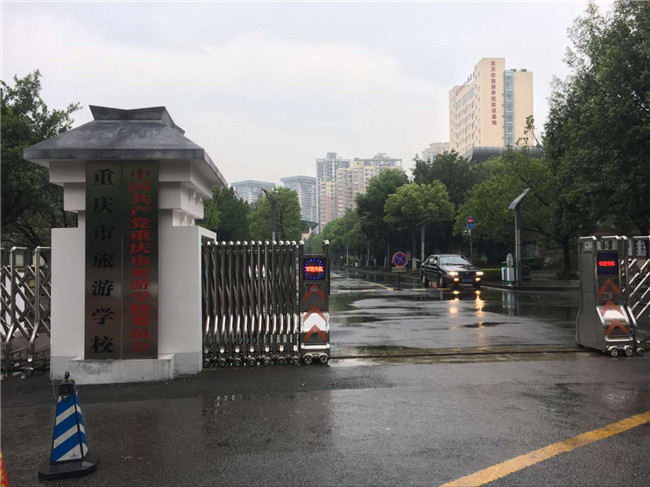 2025年重慶市旅游學(xué)校招生簡章