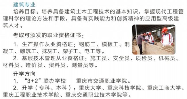 2025年重慶市開州區(qū)職業(yè)教育中心招生簡章