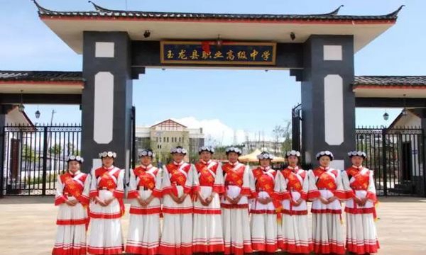 玉龍縣職業(yè)高級(jí)中學(xué)禮 儀 隊(duì)